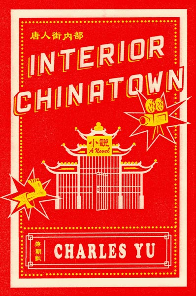 2020_reading_list_interior_chinatown_charles_yu
